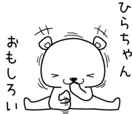 hirachan send Sticker sticker #13591130