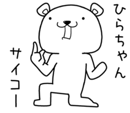 hirachan send Sticker sticker #13591133