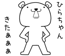 hirachan send Sticker sticker #13591135