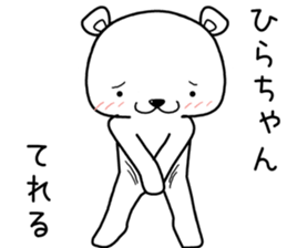 hirachan send Sticker sticker #13591136