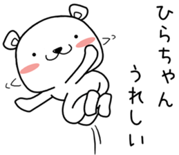 hirachan send Sticker sticker #13591137