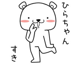 hirachan send Sticker sticker #13591139