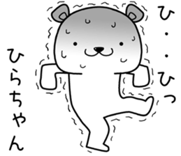 hirachan send Sticker sticker #13591141