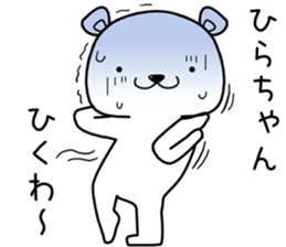 hirachan send Sticker sticker #13591142