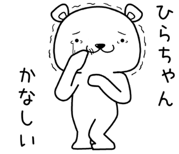 hirachan send Sticker sticker #13591147