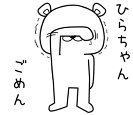 hirachan send Sticker sticker #13591148