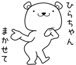 hirachan send Sticker sticker #13591149