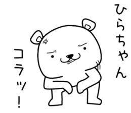hirachan send Sticker sticker #13591150