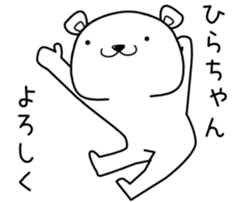 hirachan send Sticker sticker #13591154