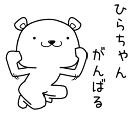 hirachan send Sticker sticker #13591155