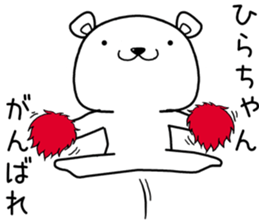 hirachan send Sticker sticker #13591156