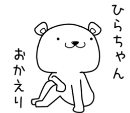 hirachan send Sticker sticker #13591160