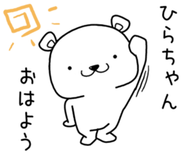 hirachan send Sticker sticker #13591164