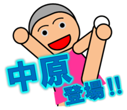 I am Nakahara sticker #13591190