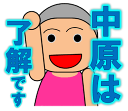 I am Nakahara sticker #13591191