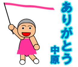 I am Nakahara sticker #13591193