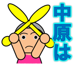 I am Nakahara sticker #13591195