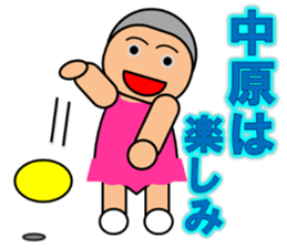 I am Nakahara sticker #13591196