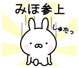 Cute Rabbit "Miho" sticker #13591392