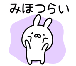 Cute Rabbit "Miho" sticker #13591395
