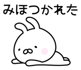 Cute Rabbit "Miho" sticker #13591400