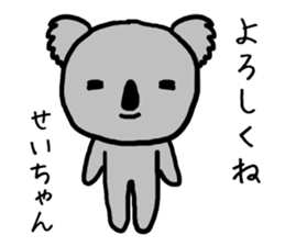 Seichan koala sticker #13591550