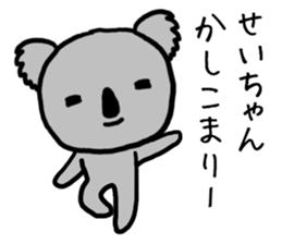 Seichan koala sticker #13591551