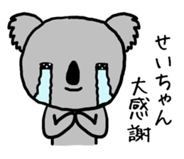 Seichan koala sticker #13591556