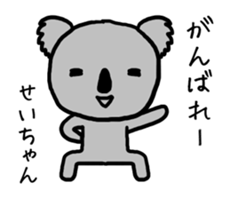 Seichan koala sticker #13591561