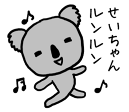 Seichan koala sticker #13591565