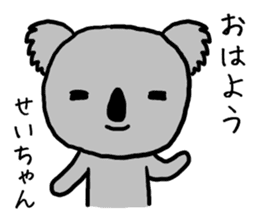 Seichan koala sticker #13591566