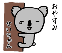 Seichan koala sticker #13591567