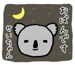 Seichan koala sticker #13591582