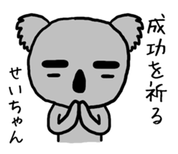 Seichan koala sticker #13591584