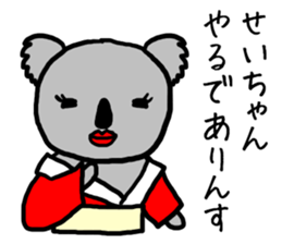 Seichan koala sticker #13591587