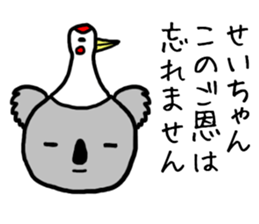 Seichan koala sticker #13591589