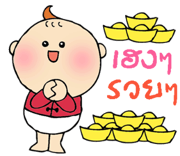 Baby Aileen sticker #13591895