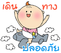 Baby Aileen sticker #13591906