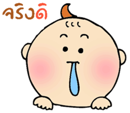 Baby Aileen sticker #13591911