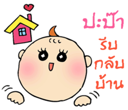 Baby Aileen sticker #13591916