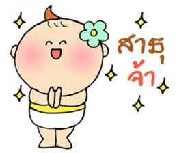 Baby Aileen sticker #13591931