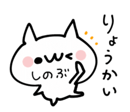SHINOBU NUKO sticker #13591974