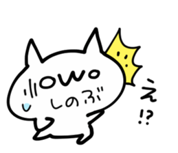 SHINOBU NUKO sticker #13591984