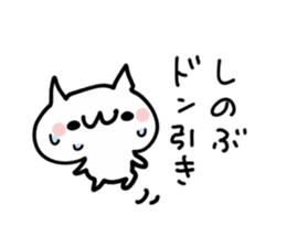 SHINOBU NUKO sticker #13591988