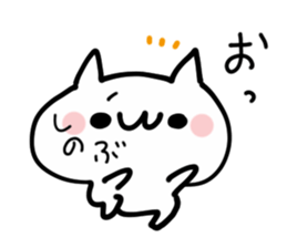 SHINOBU NUKO sticker #13591998