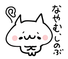 SHINOBU NUKO sticker #13592004