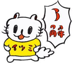 Enthusiastic itsumi sticker sticker #13592377