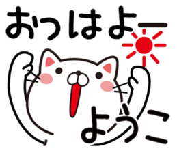 Fun Sticker gift to YOUKO sticker #13592398