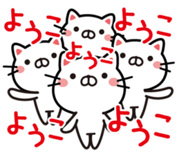Fun Sticker gift to YOUKO sticker #13592400