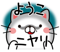 Fun Sticker gift to YOUKO sticker #13592403
